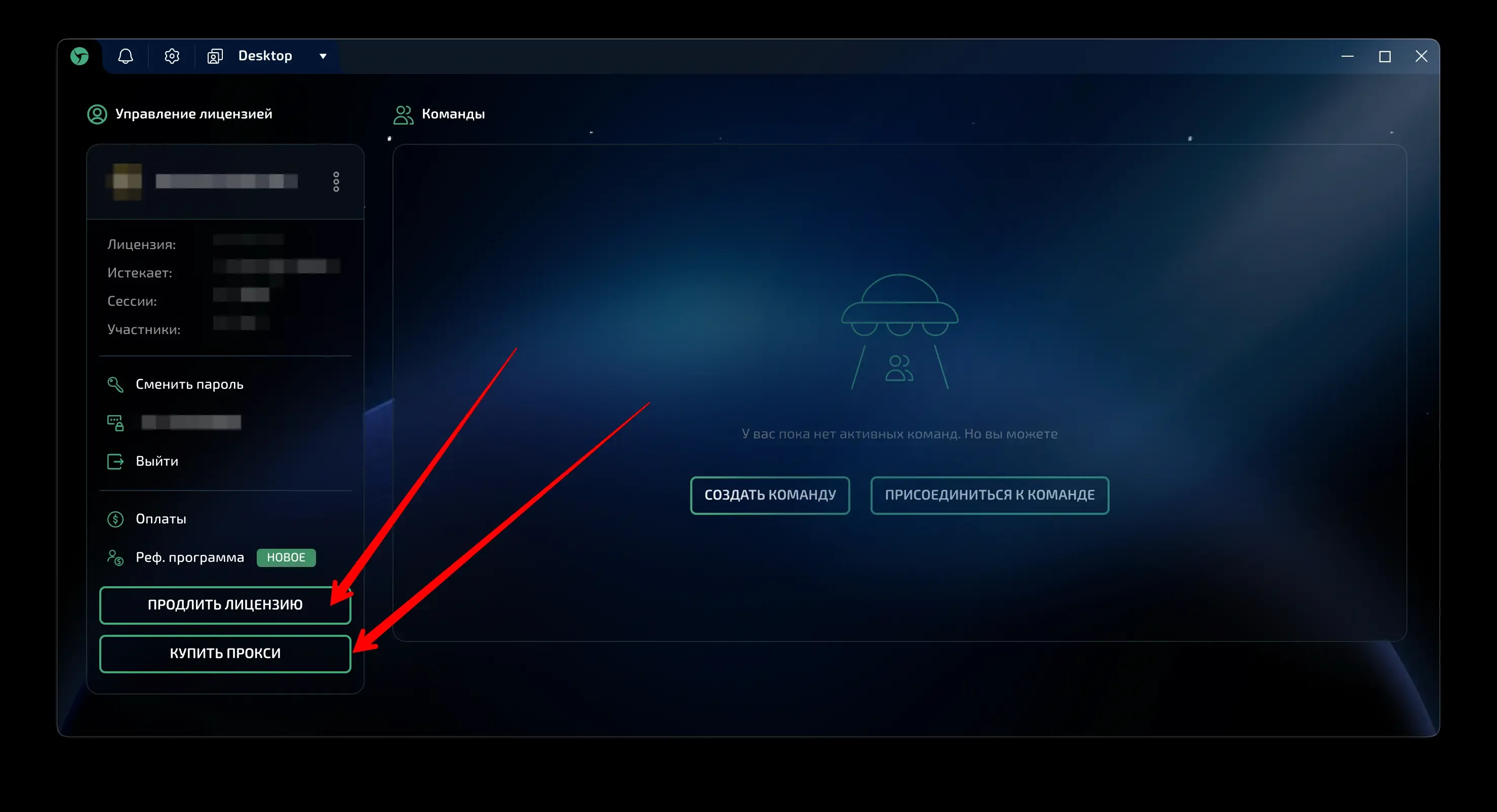Payment for Linken Sphere license by credit card - img 1