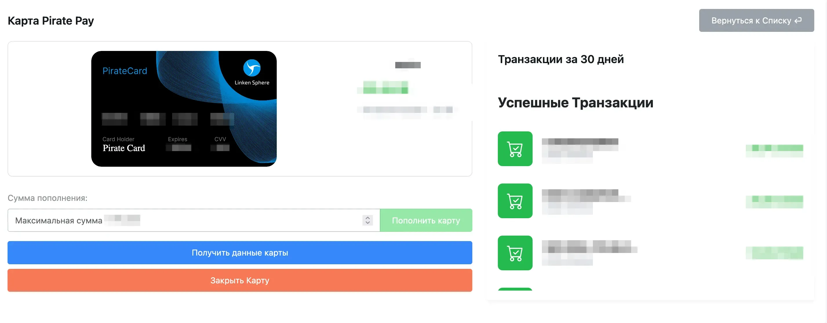Payment for Linken Sphere license by credit card - img 8