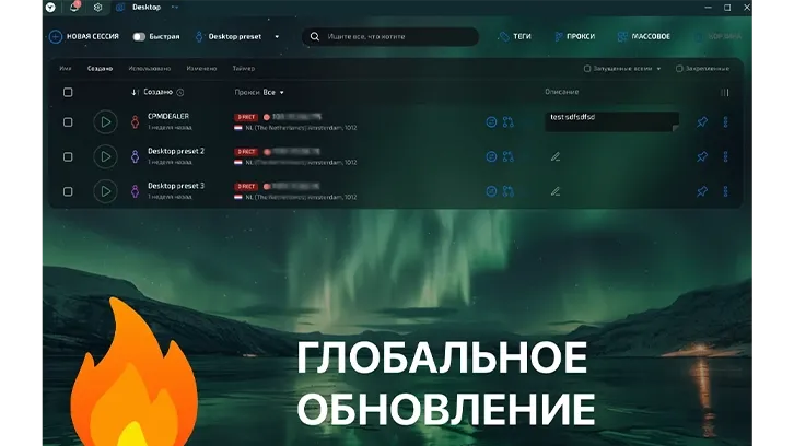 Linken Sphere 2 – Антидетект с эмуляцией iOS, Android, PC и macOS реальных устройств