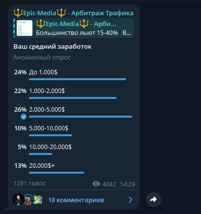 Сколько можно зарабатывать в арбитраже трафика: актуальная информация на 2026 год - img 1